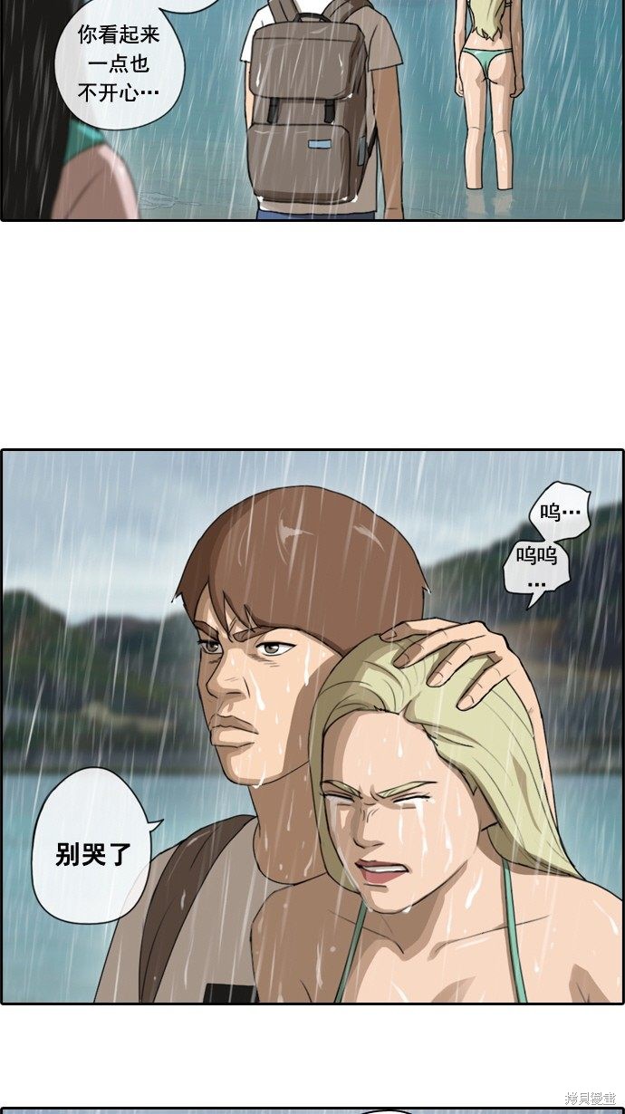 《青春白卷》漫画最新章节第66话免费下拉式在线观看章节第【33】张图片