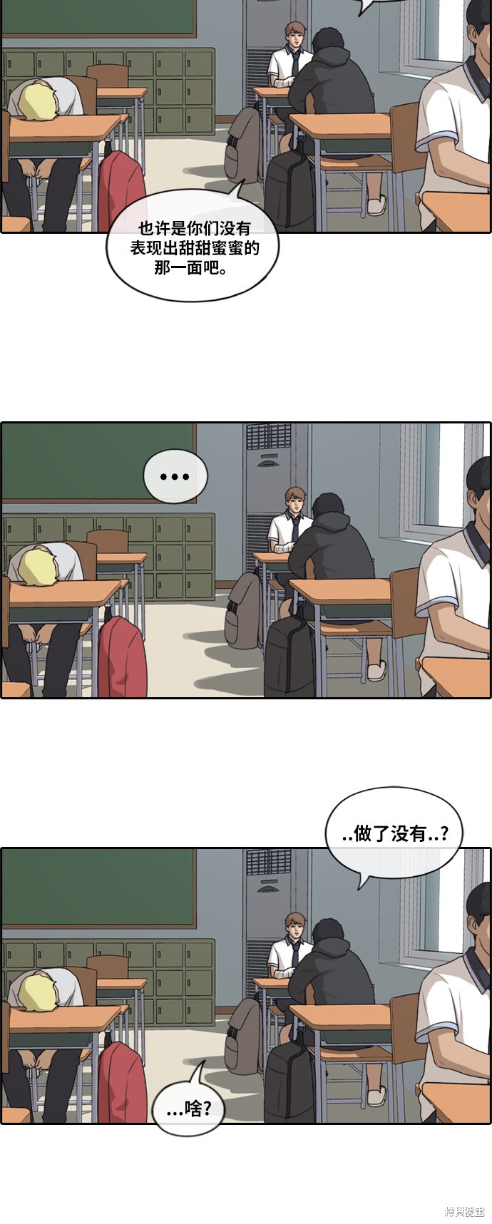 《青春白卷》漫画最新章节第196话免费下拉式在线观看章节第【27】张图片