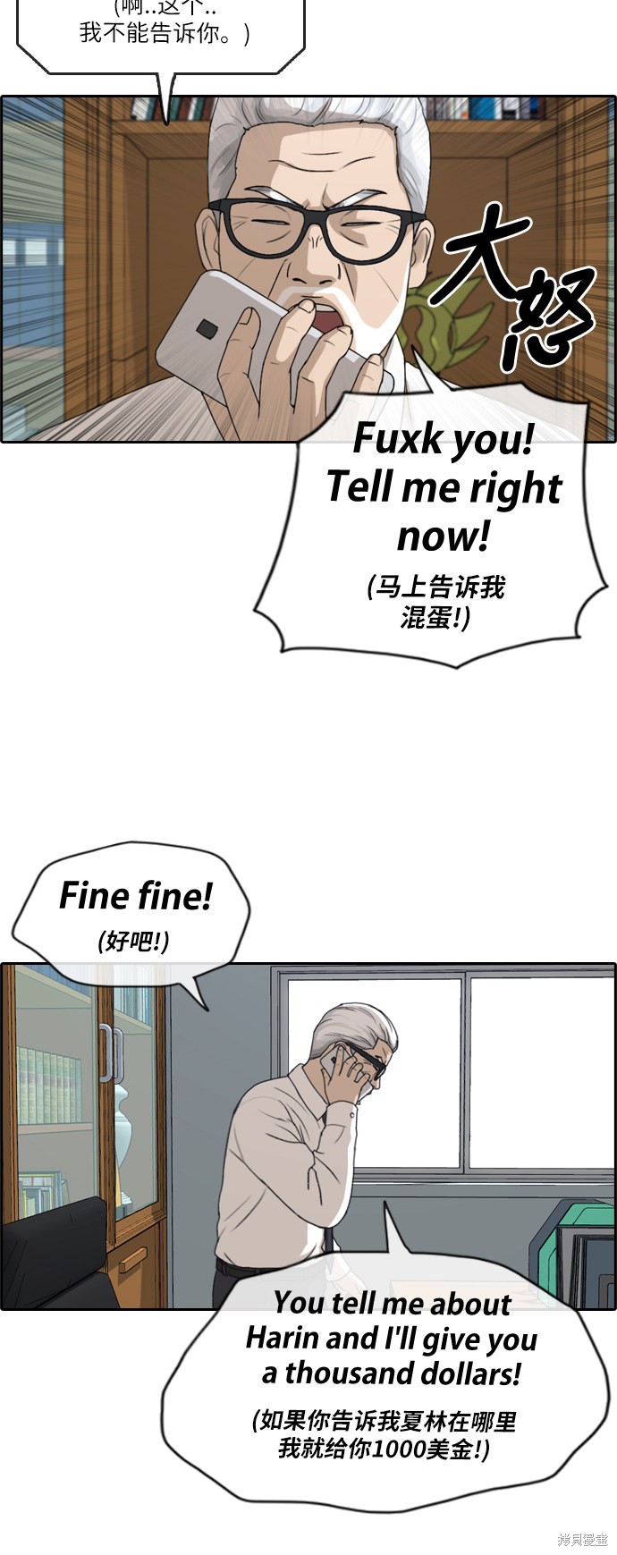 《青春白卷》漫画最新章节第201话免费下拉式在线观看章节第【6】张图片