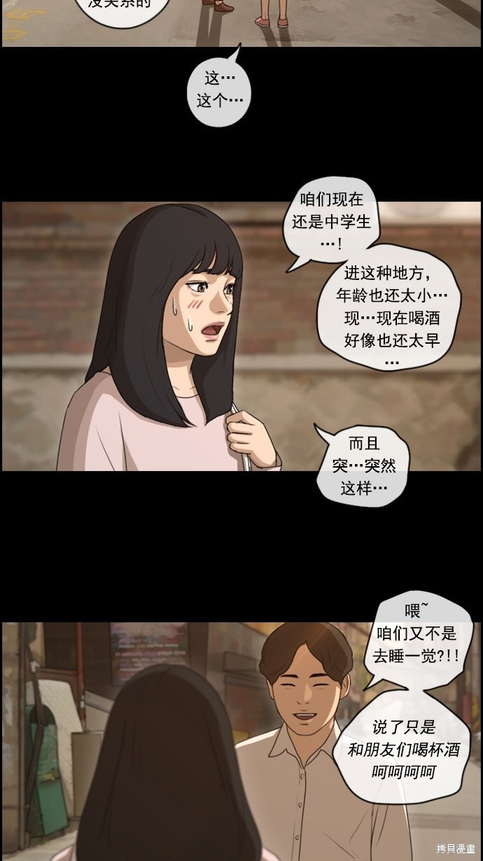 《青春白卷》漫画最新章节第85话免费下拉式在线观看章节第【36】张图片