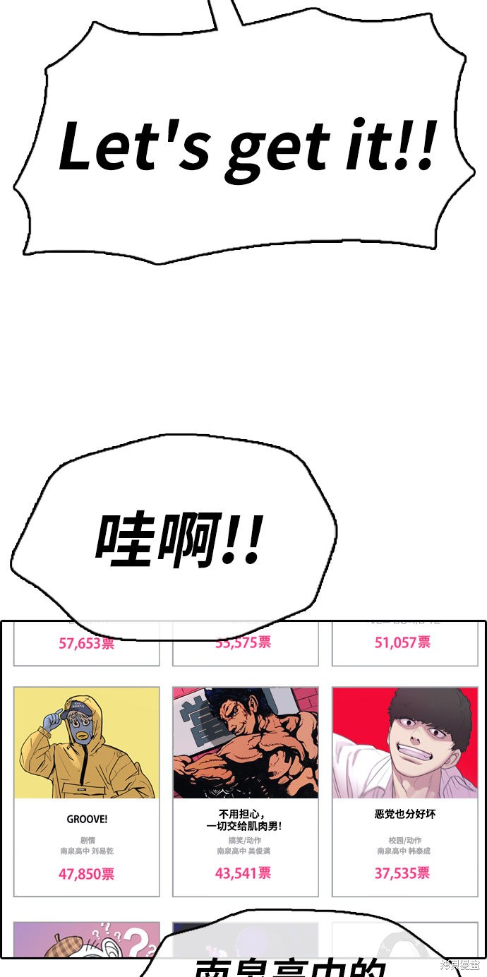 《青春白卷》漫画最新章节第332话免费下拉式在线观看章节第【40】张图片