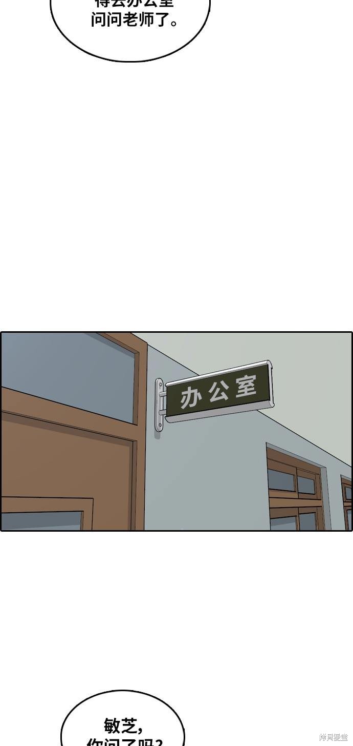 《青春白卷》漫画最新章节第305话免费下拉式在线观看章节第【38】张图片