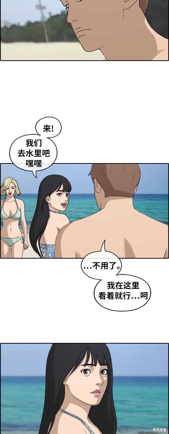 《青春白卷》漫画最新章节第230话免费下拉式在线观看章节第【14】张图片