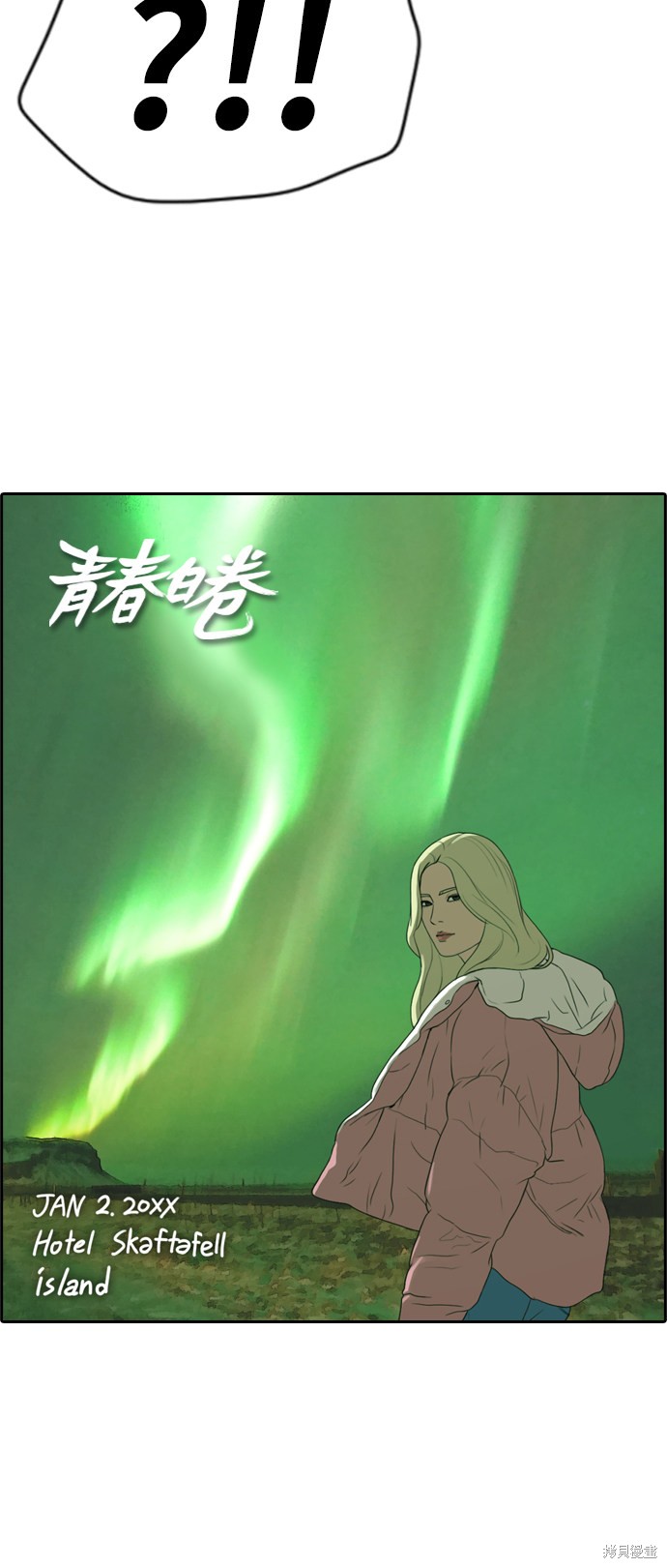 《青春白卷》漫画最新章节第279话免费下拉式在线观看章节第【6】张图片