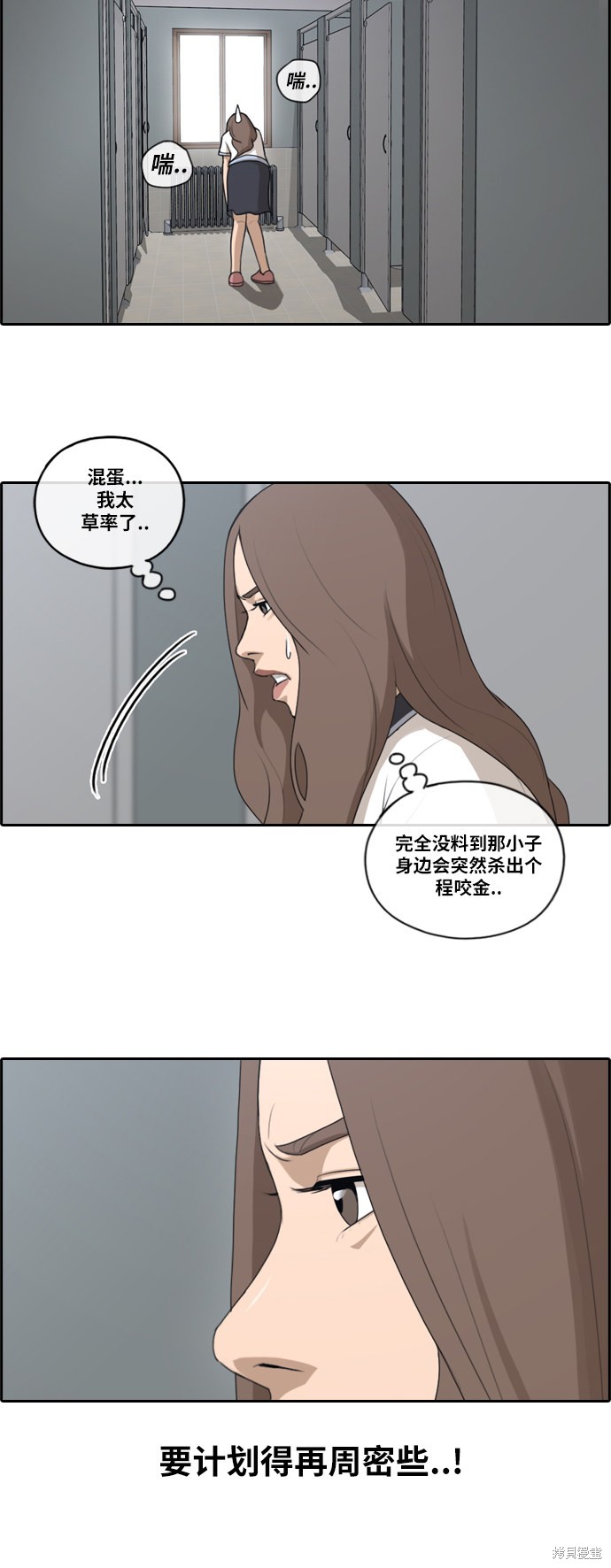 《青春白卷》漫画最新章节第103话免费下拉式在线观看章节第【11】张图片