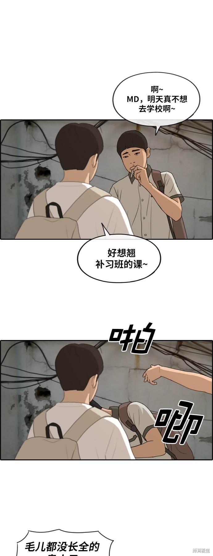 《青春白卷》漫画最新章节第225话免费下拉式在线观看章节第【36】张图片