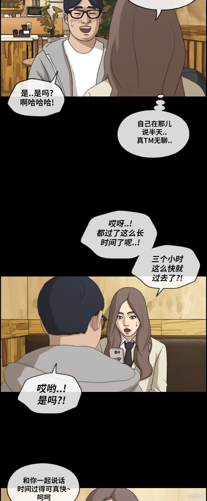 《青春白卷》漫画最新章节第185话免费下拉式在线观看章节第【35】张图片