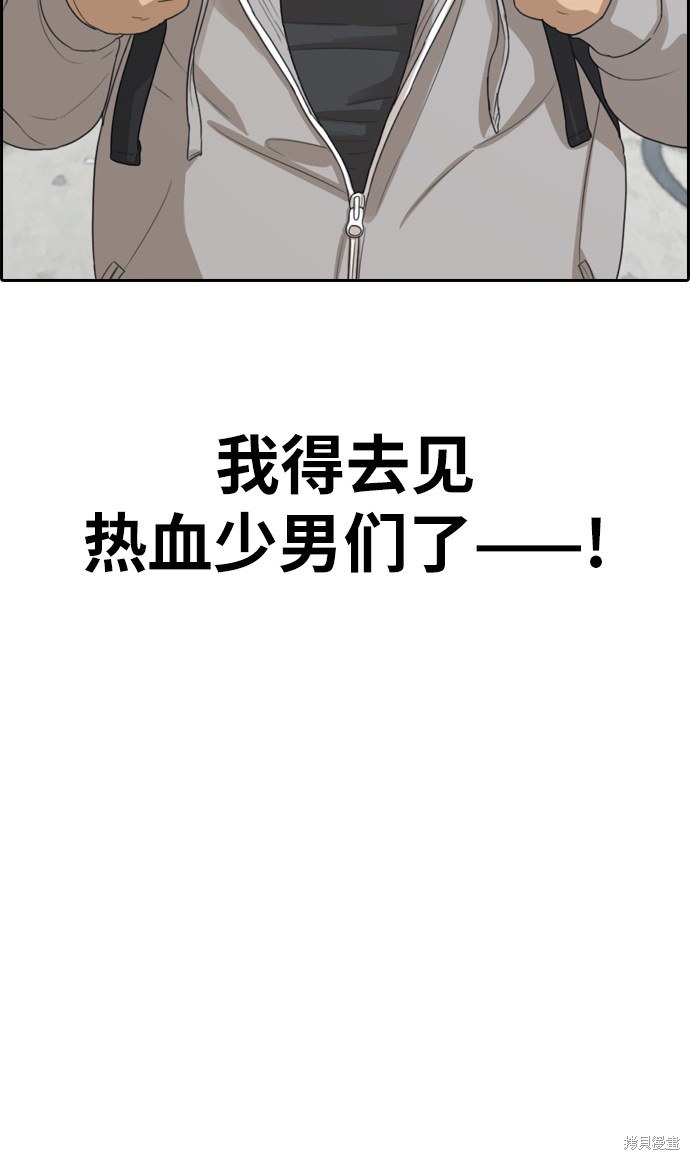 《青春白卷》漫画最新章节第322话免费下拉式在线观看章节第【46】张图片