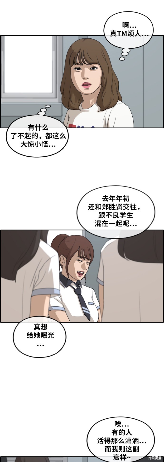 《青春白卷》漫画最新章节第235话免费下拉式在线观看章节第【9】张图片