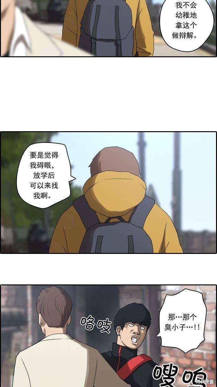 《青春白卷》漫画最新章节第11话免费下拉式在线观看章节第【14】张图片