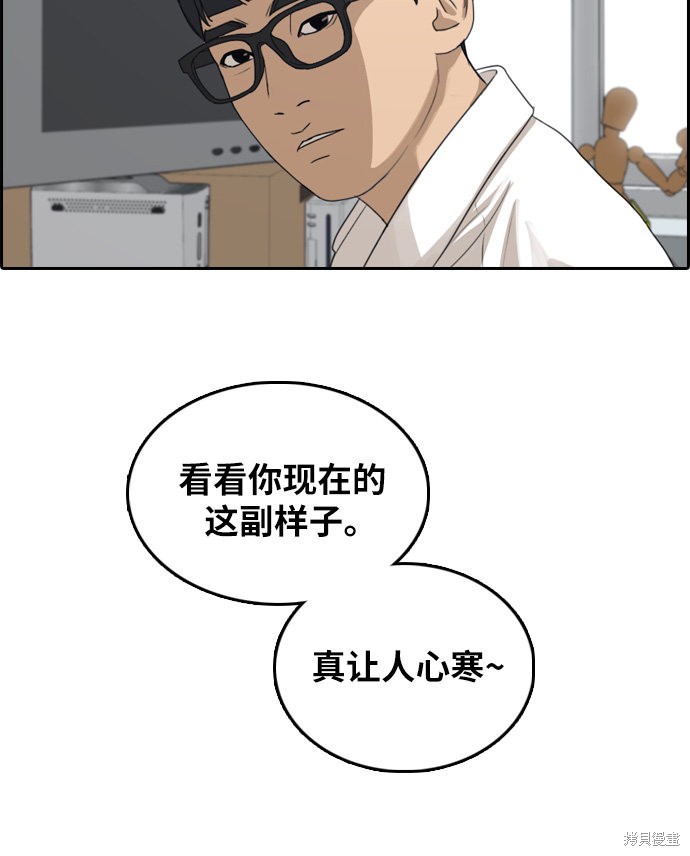 《青春白卷》漫画最新章节第301话免费下拉式在线观看章节第【79】张图片