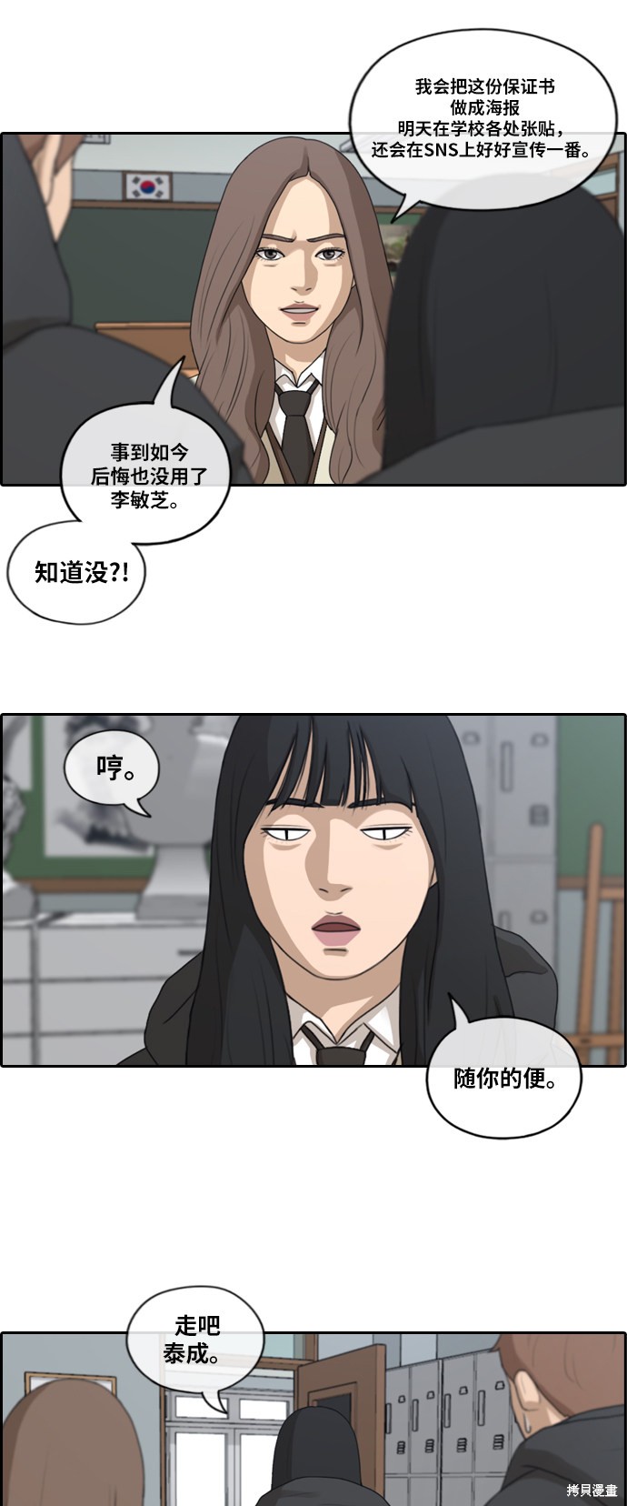 《青春白卷》漫画最新章节第170话免费下拉式在线观看章节第【6】张图片