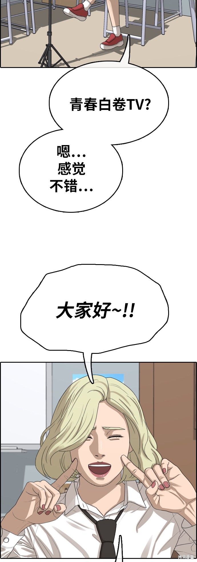 《青春白卷》漫画最新章节第358话免费下拉式在线观看章节第【29】张图片