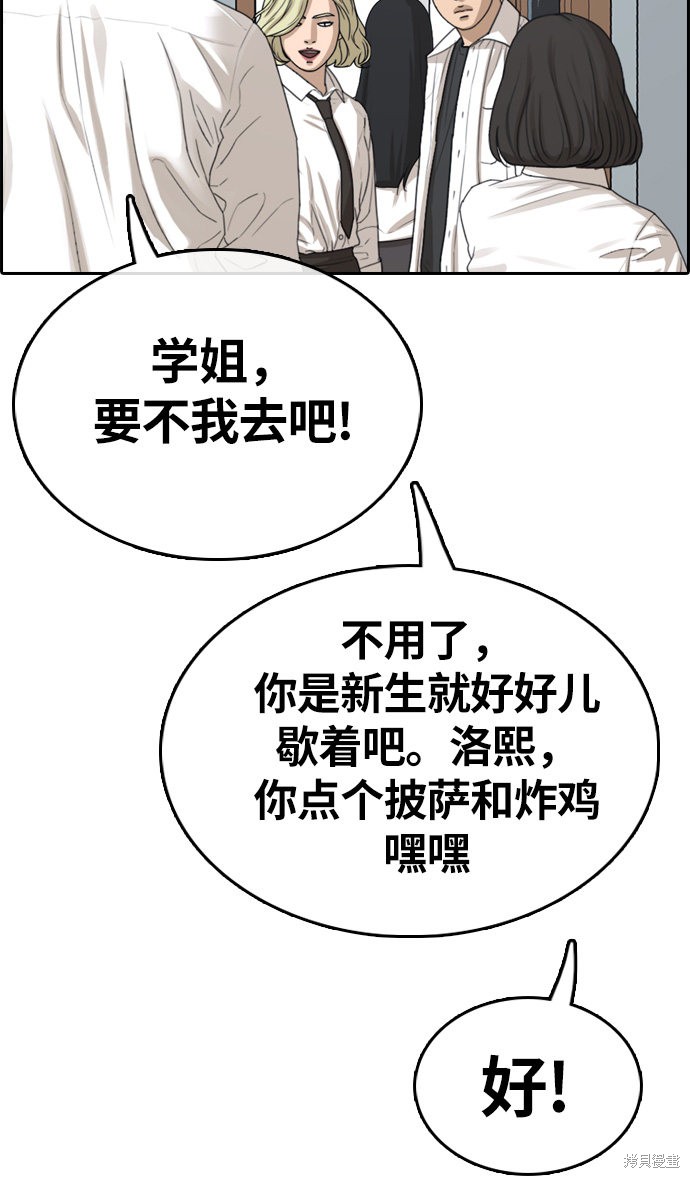 《青春白卷》漫画最新章节第326话免费下拉式在线观看章节第【27】张图片