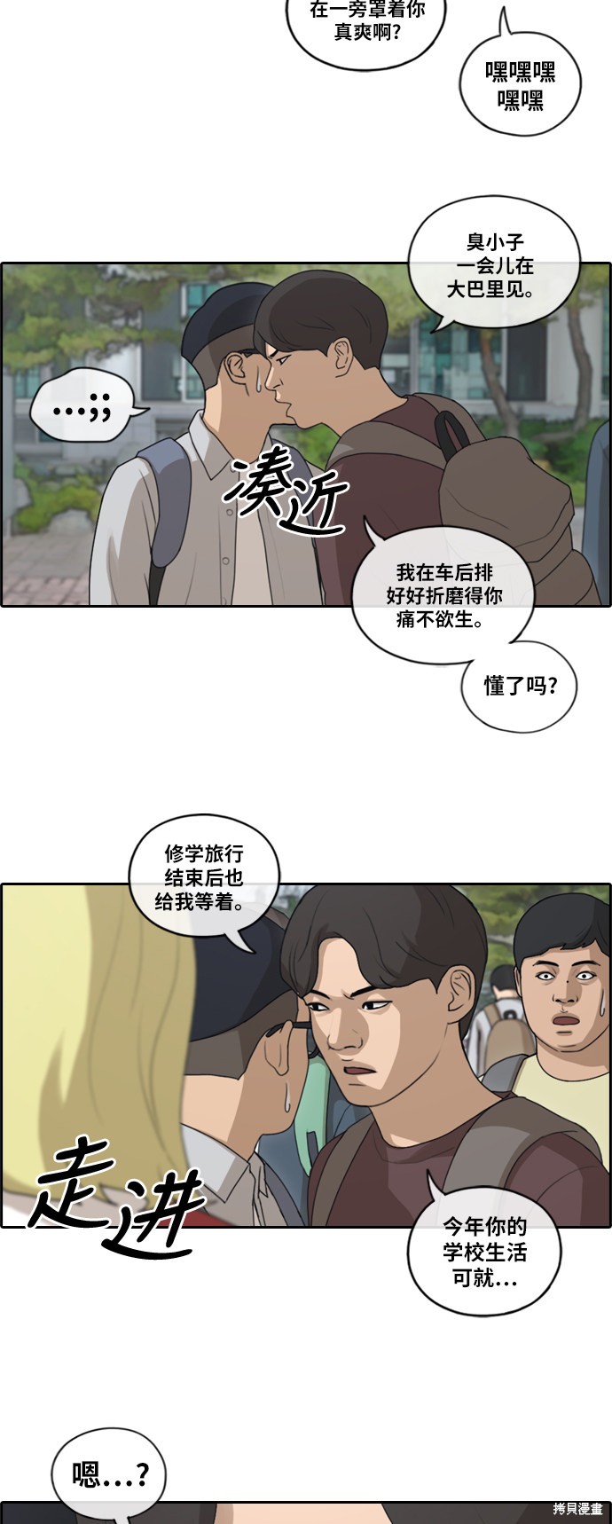 《青春白卷》漫画最新章节第141话免费下拉式在线观看章节第【17】张图片