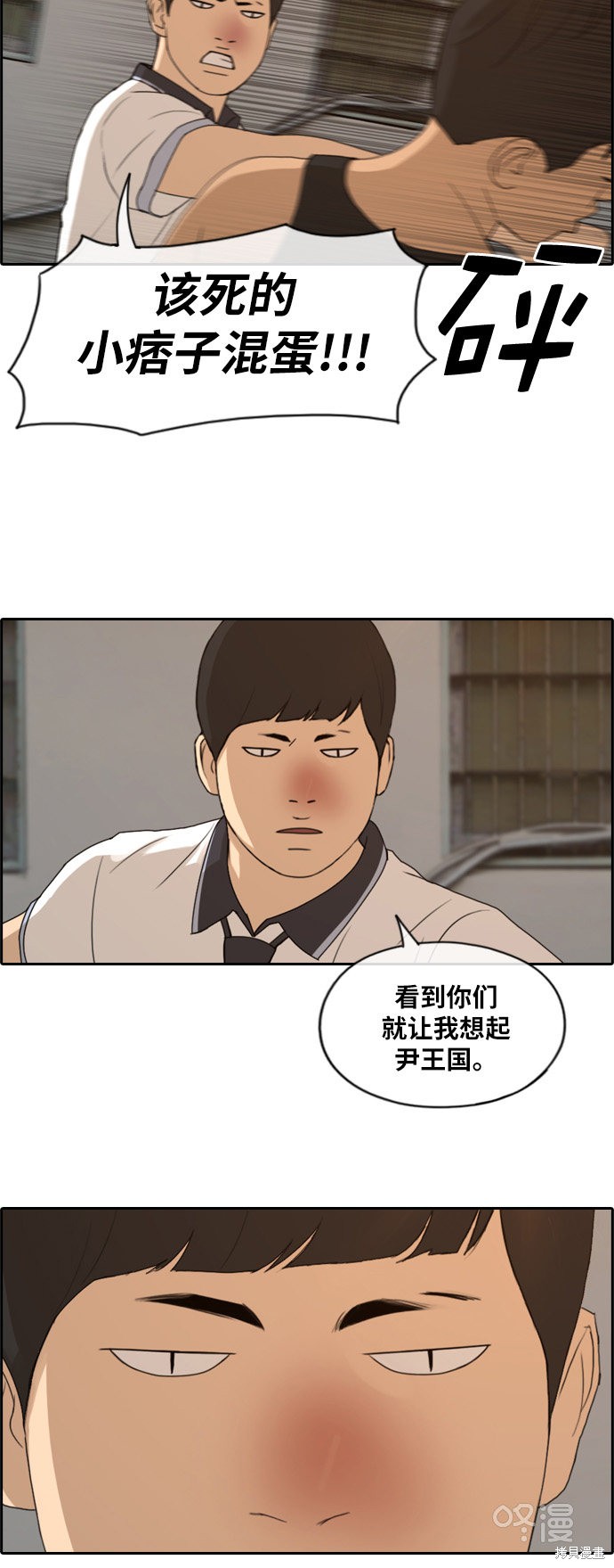 《青春白卷》漫画最新章节第227话免费下拉式在线观看章节第【23】张图片