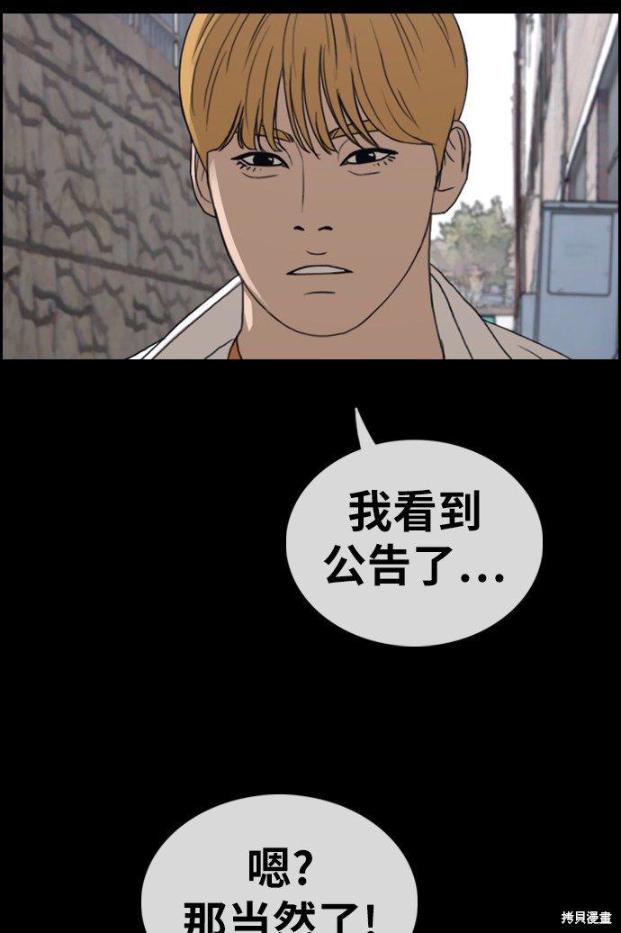 《青春白卷》漫画最新章节第333话免费下拉式在线观看章节第【29】张图片