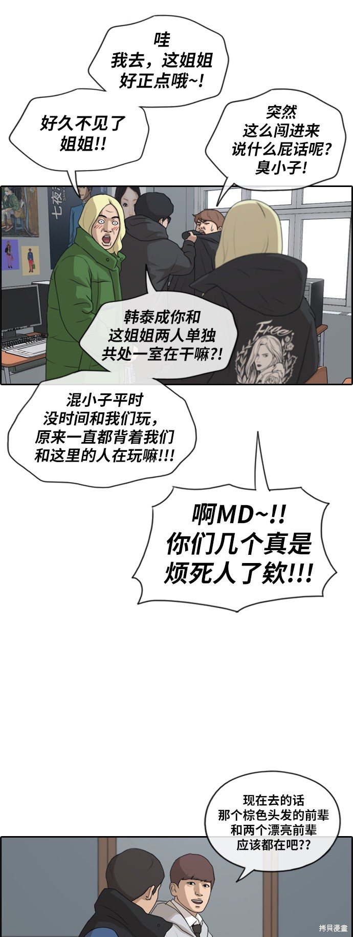 《青春白卷》漫画最新章节第164话免费下拉式在线观看章节第【20】张图片