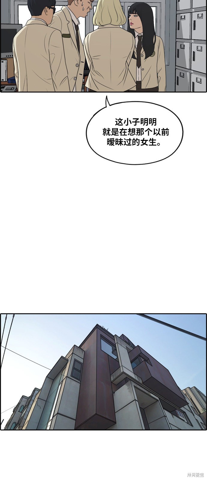 《青春白卷》漫画最新章节第287话免费下拉式在线观看章节第【37】张图片