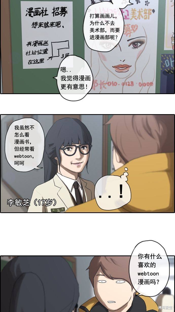 《青春白卷》漫画最新章节第5话免费下拉式在线观看章节第【9】张图片