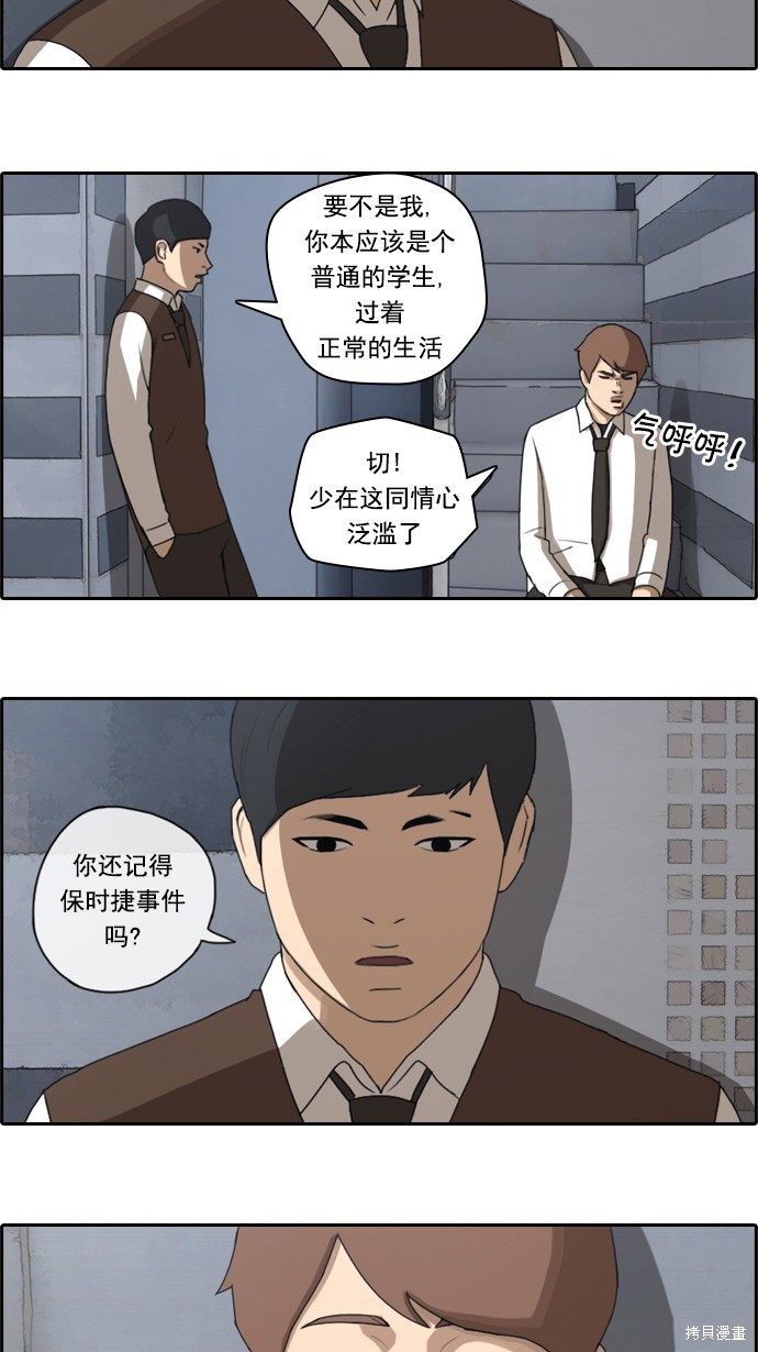 《青春白卷》漫画最新章节第51话免费下拉式在线观看章节第【11】张图片