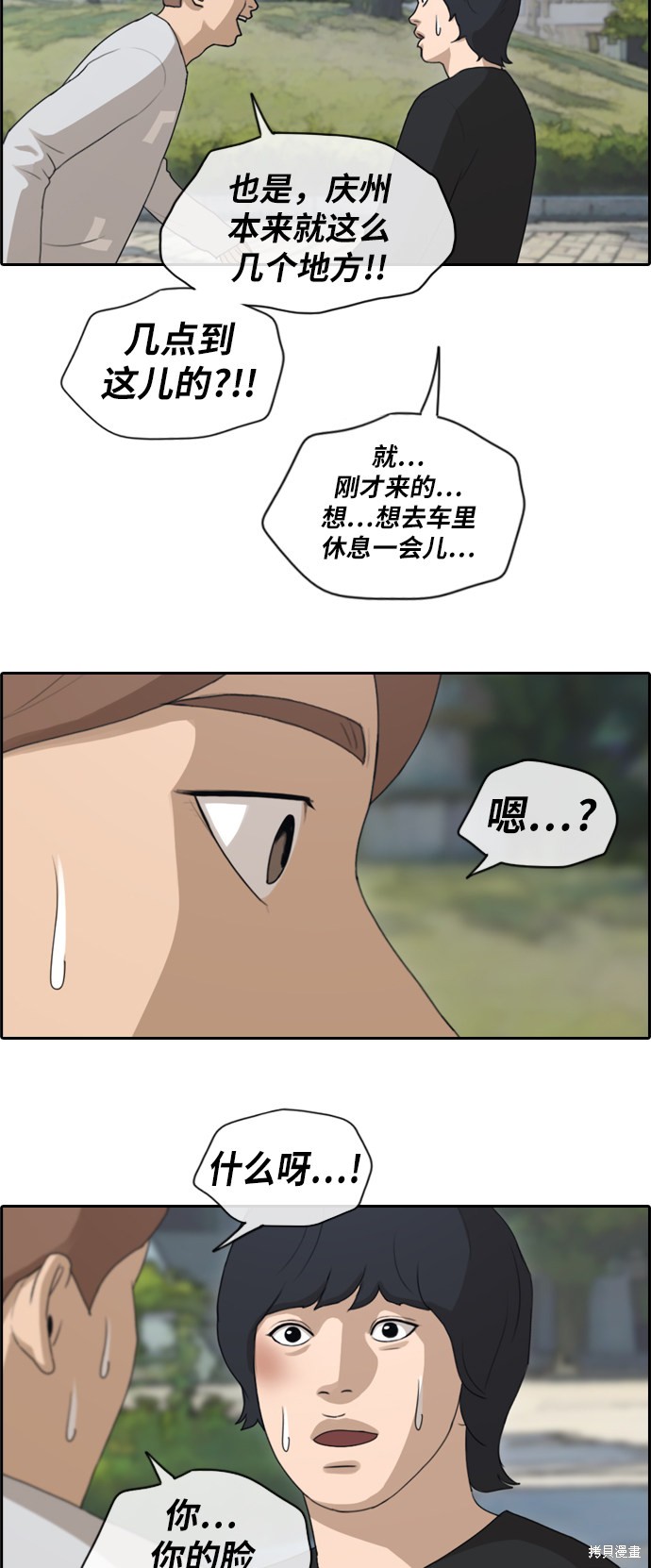 《青春白卷》漫画最新章节第141话免费下拉式在线观看章节第【25】张图片