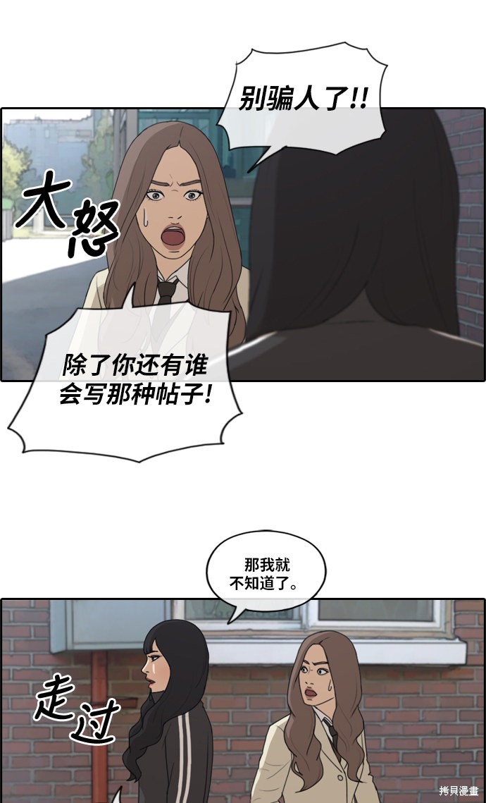 《青春白卷》漫画最新章节第168话免费下拉式在线观看章节第【31】张图片