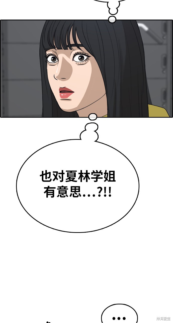 《青春白卷》漫画最新章节第318话免费下拉式在线观看章节第【10】张图片