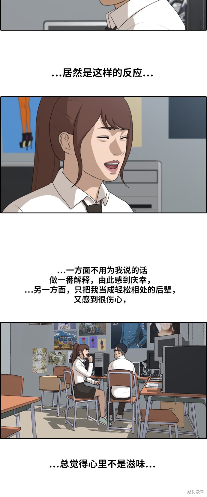 《青春白卷》漫画最新章节第160话免费下拉式在线观看章节第【8】张图片