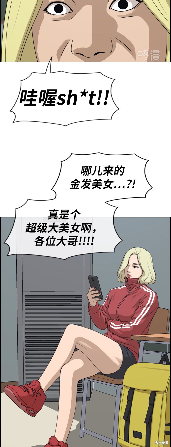 《青春白卷》漫画最新章节第225话免费下拉式在线观看章节第【30】张图片