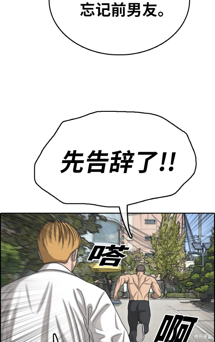 《青春白卷》漫画最新章节第336话免费下拉式在线观看章节第【22】张图片