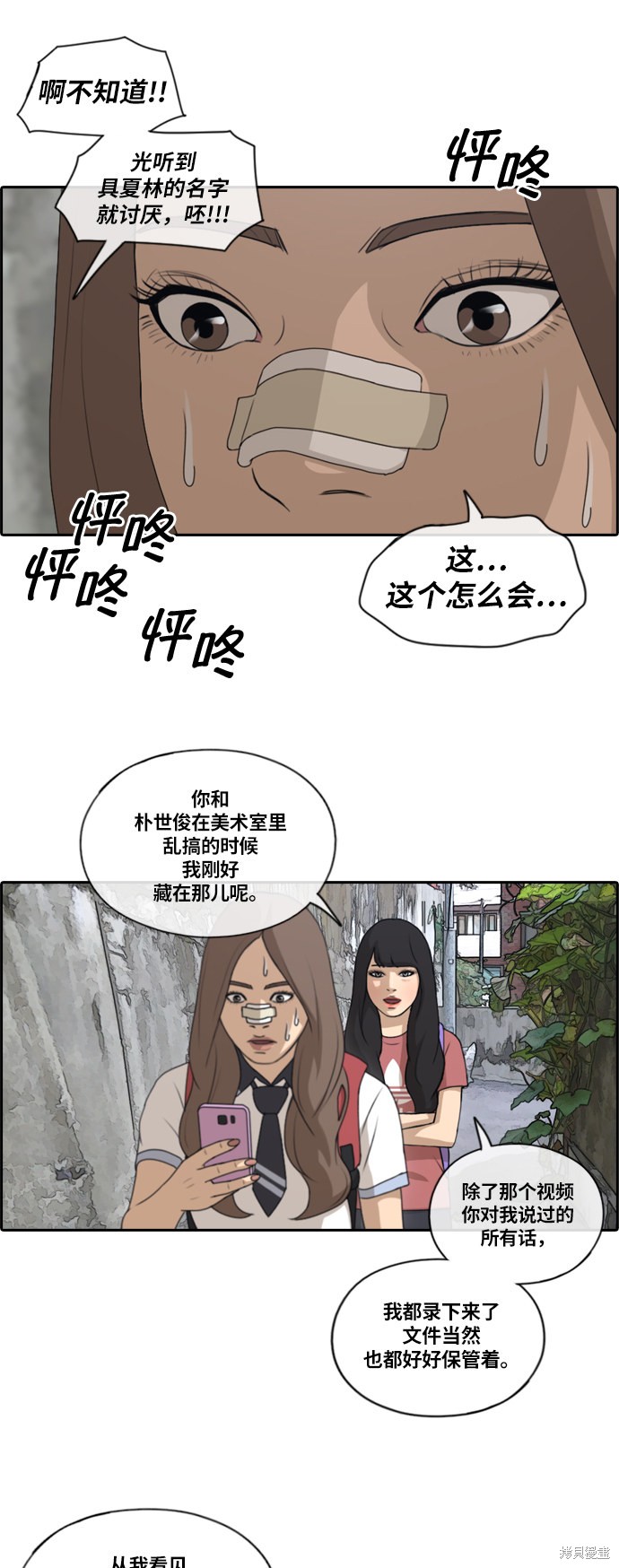 《青春白卷》漫画最新章节第132话免费下拉式在线观看章节第【12】张图片