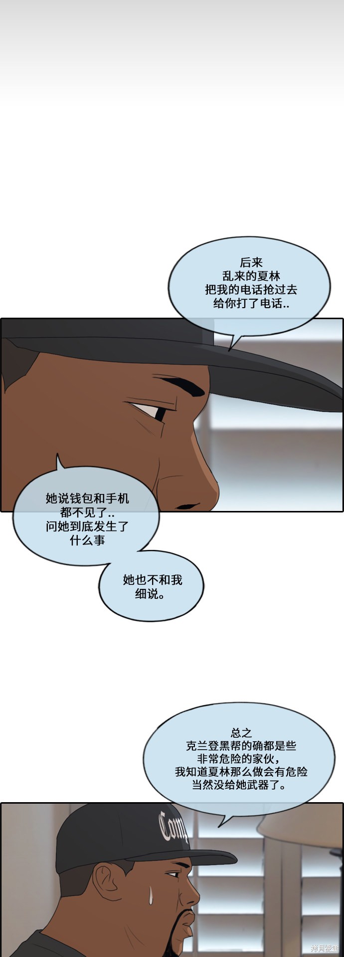 《青春白卷》漫画最新章节第204话免费下拉式在线观看章节第【10】张图片