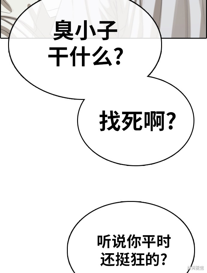 《青春白卷》漫画最新章节第323话免费下拉式在线观看章节第【79】张图片