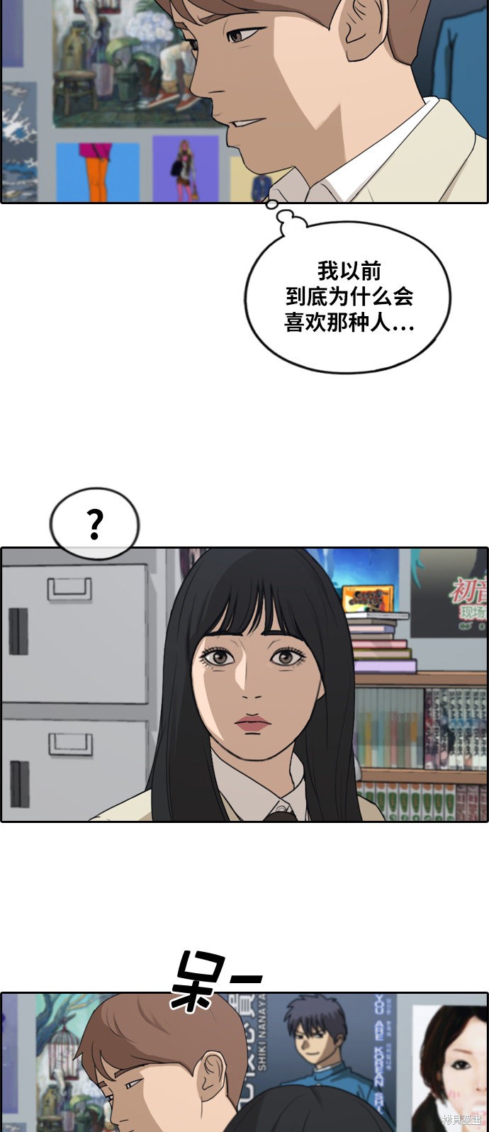 《青春白卷》漫画最新章节第287话免费下拉式在线观看章节第【35】张图片