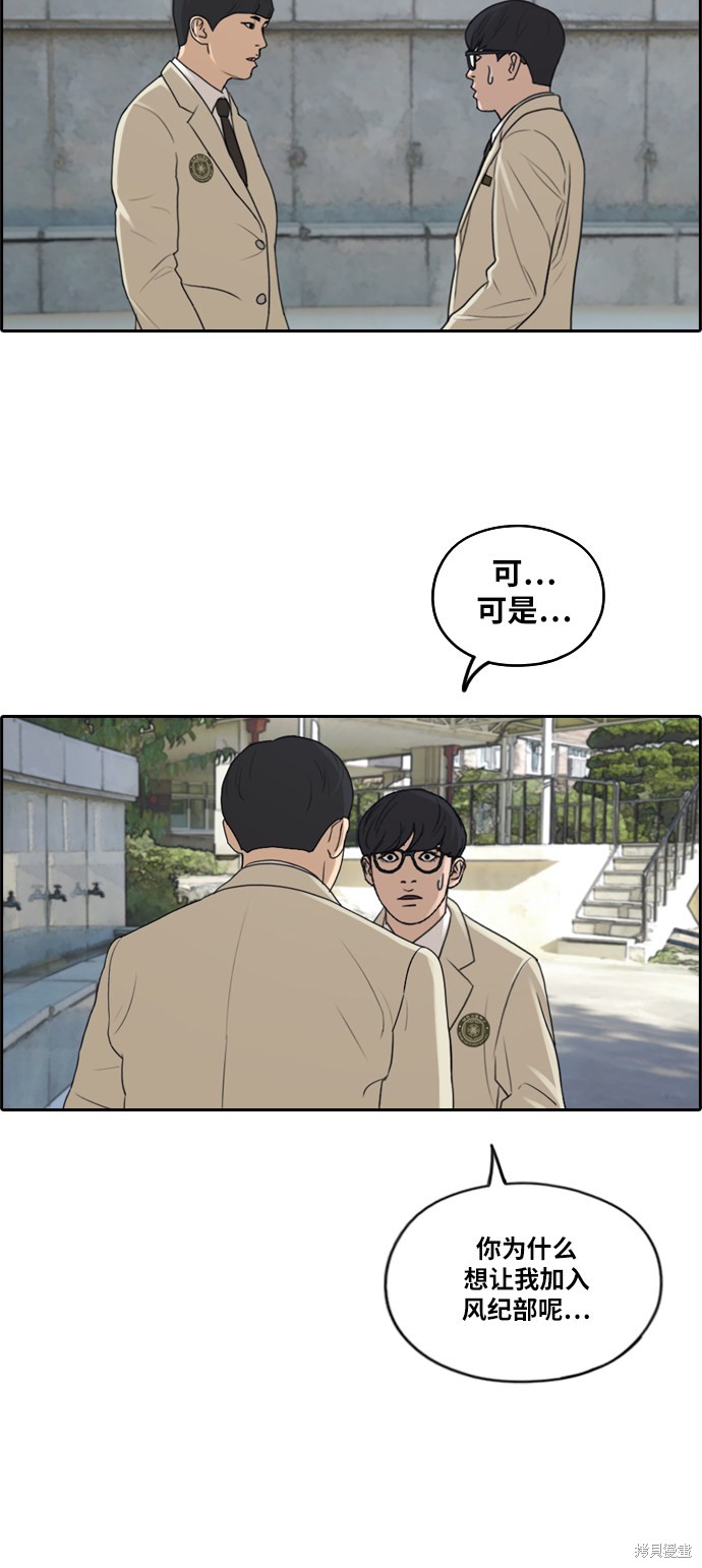 《青春白卷》漫画最新章节第283话免费下拉式在线观看章节第【41】张图片