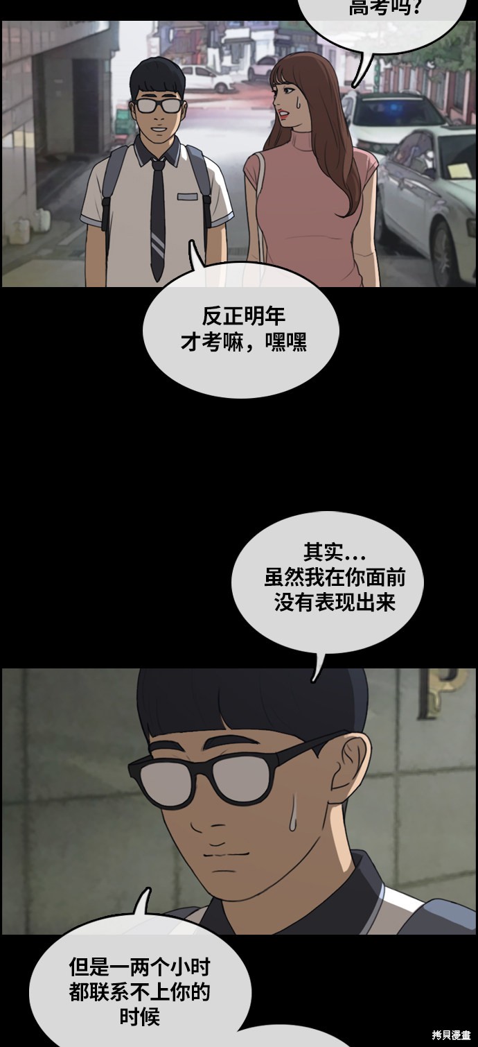 《青春白卷》漫画最新章节第304话免费下拉式在线观看章节第【22】张图片