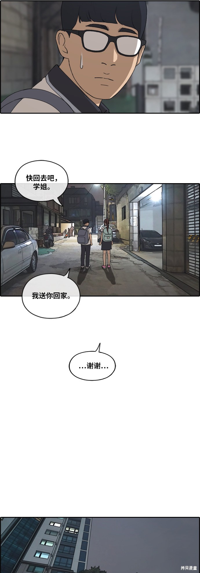 《青春白卷》漫画最新章节第221话免费下拉式在线观看章节第【23】张图片