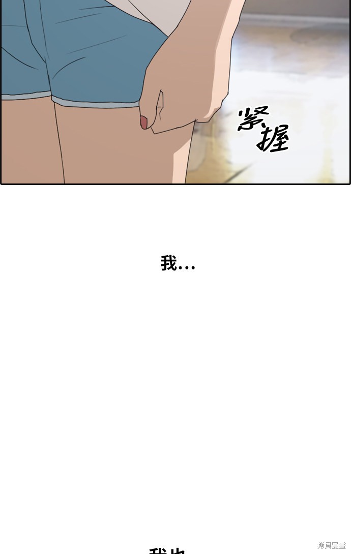 《青春白卷》漫画最新章节第216话免费下拉式在线观看章节第【88】张图片