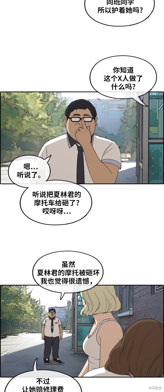 《青春白卷》漫画最新章节第248话免费下拉式在线观看章节第【23】张图片