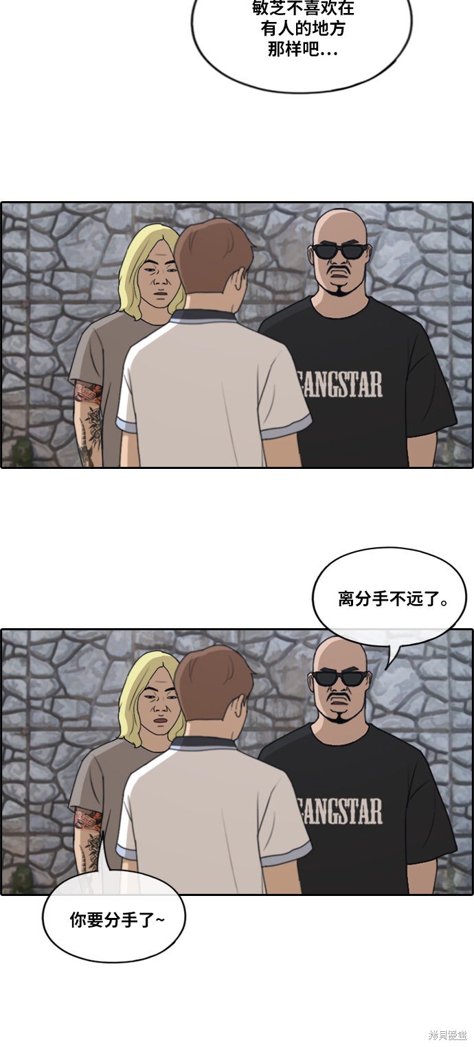 《青春白卷》漫画最新章节第229话免费下拉式在线观看章节第【3】张图片