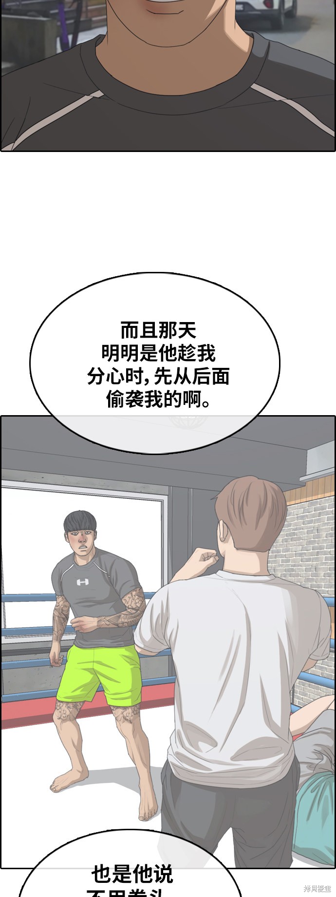 《青春白卷》漫画最新章节第371话免费下拉式在线观看章节第【26】张图片