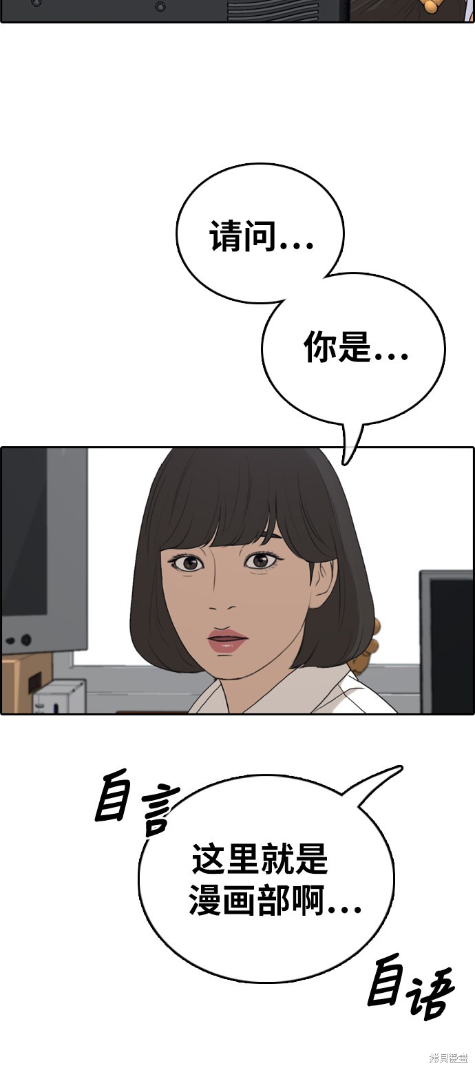 《青春白卷》漫画最新章节第325话免费下拉式在线观看章节第【8】张图片