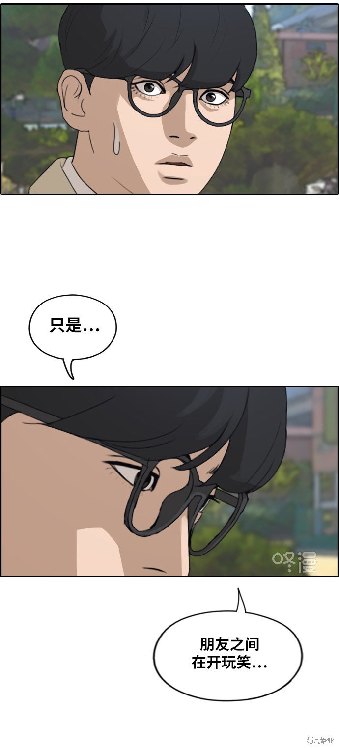 《青春白卷》漫画最新章节第277话免费下拉式在线观看章节第【12】张图片