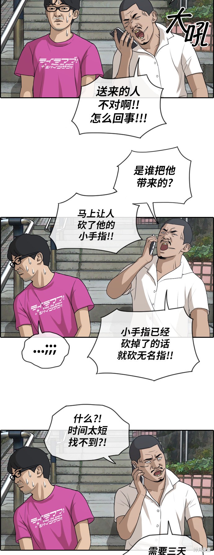 《青春白卷》漫画最新章节第126话免费下拉式在线观看章节第【26】张图片