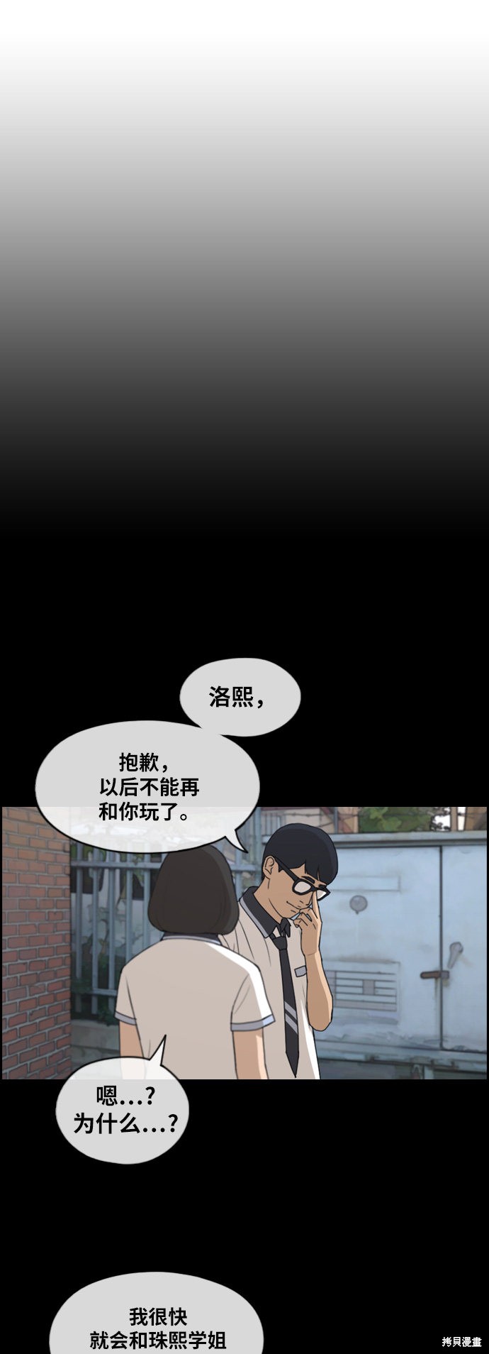 《青春白卷》漫画最新章节第222话免费下拉式在线观看章节第【28】张图片