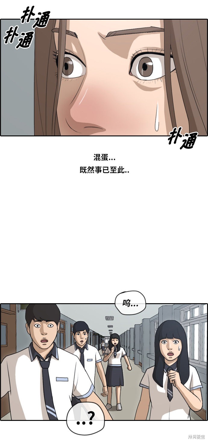 《青春白卷》漫画最新章节第100话免费下拉式在线观看章节第【4】张图片