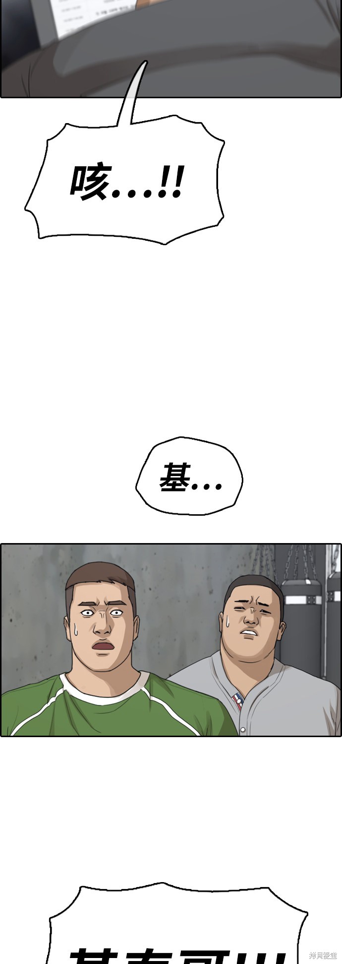 《青春白卷》漫画最新章节第311话免费下拉式在线观看章节第【52】张图片