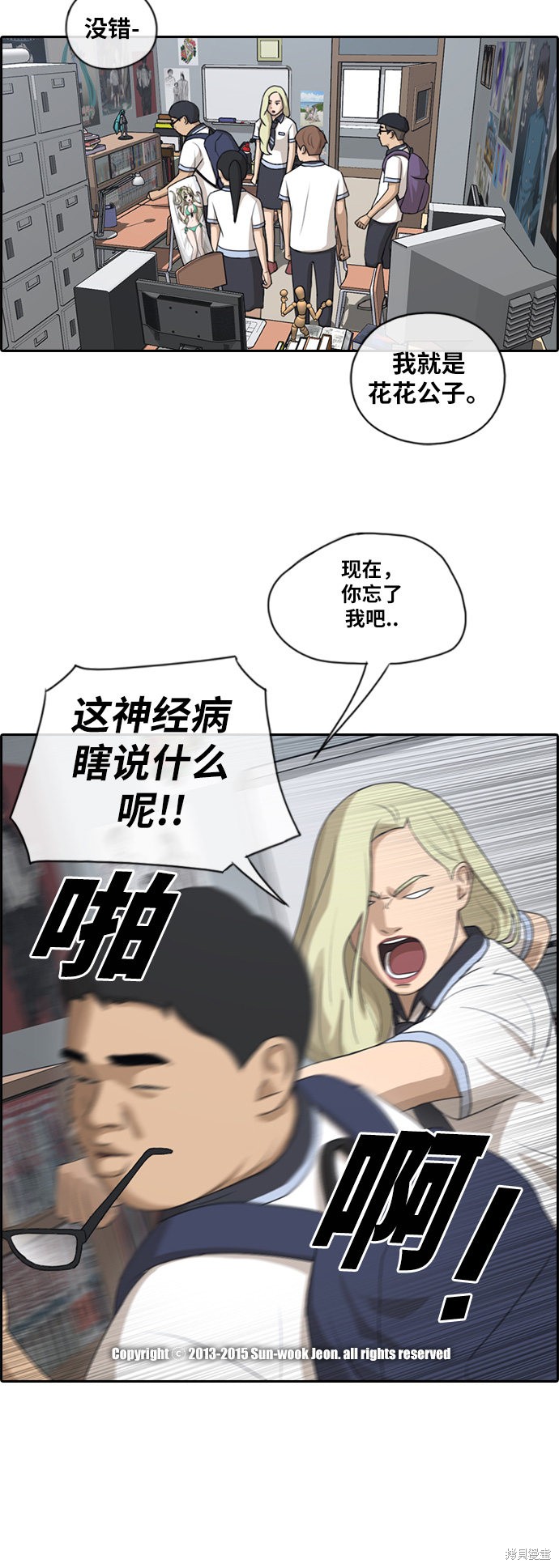 《青春白卷》漫画最新章节第101话免费下拉式在线观看章节第【34】张图片