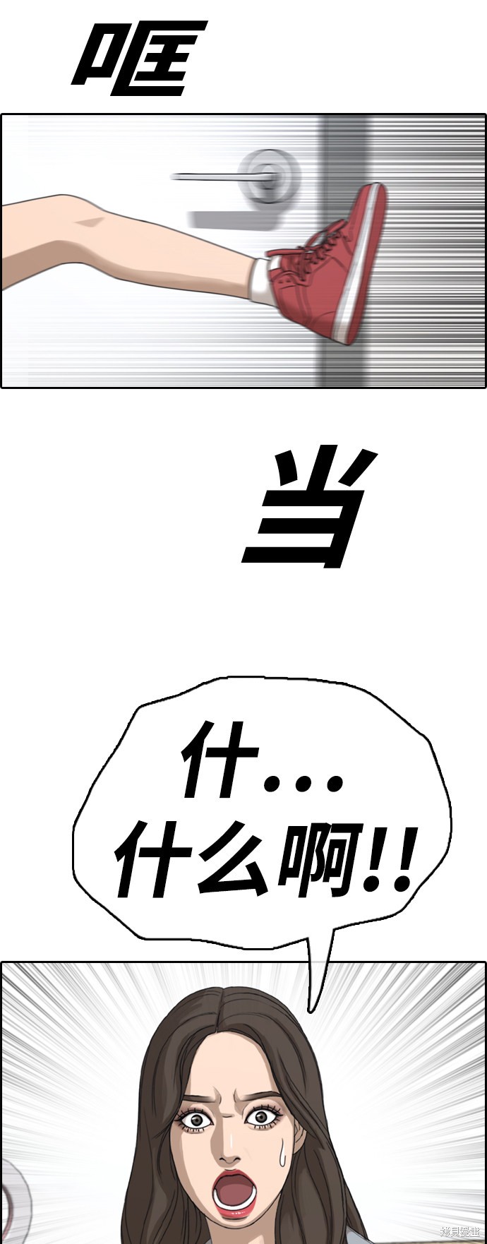 《青春白卷》漫画最新章节第377话免费下拉式在线观看章节第【6】张图片